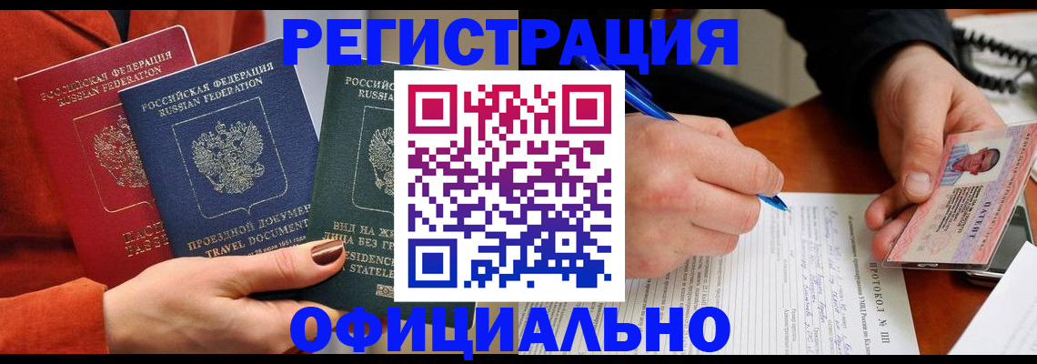 временная регистрация надежно в Вязьме