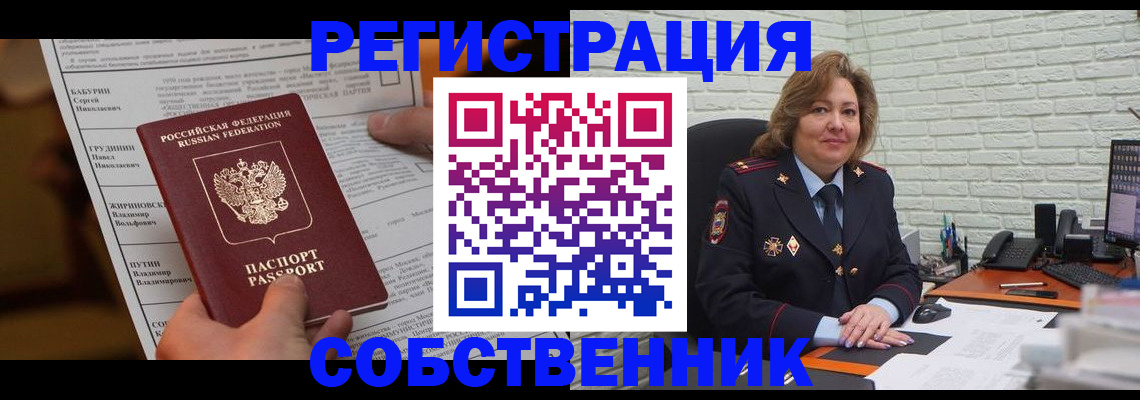 где прописаться в Вязьме