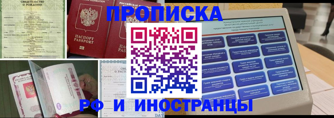 прописка от собственника в Вязьме