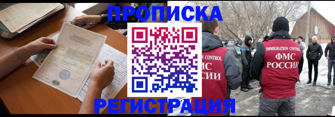 прописка штамп в Вязьме