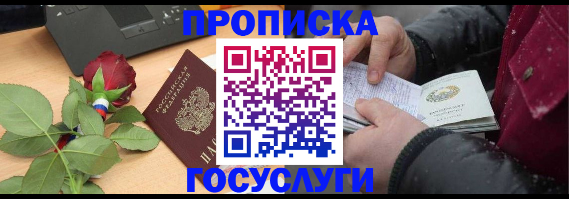 временная регистрация купить в Вязьме