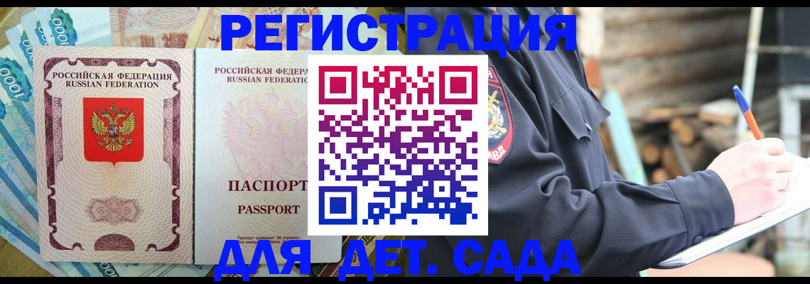 прописка иностранных граждан в Вязьме