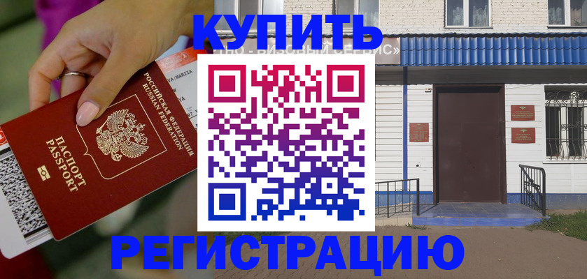 временная регистрация поиск в Вязьме