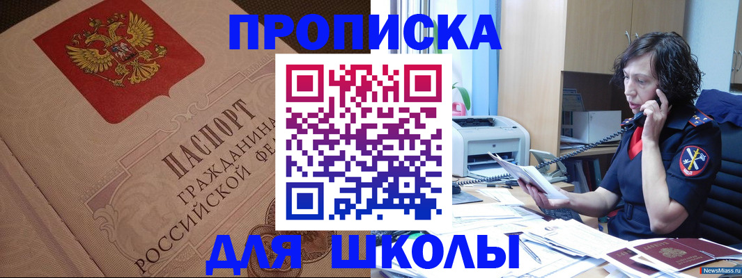 прописка ребенка в Вязьме