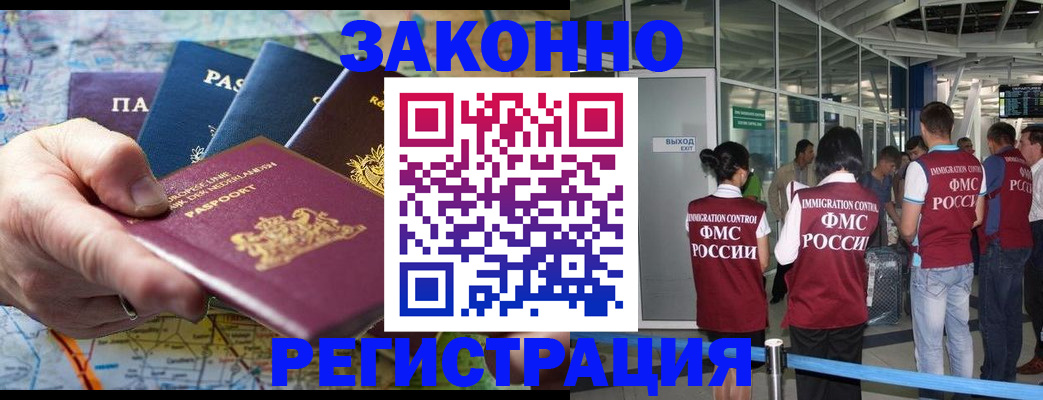 прописка гарантия в Вязьме